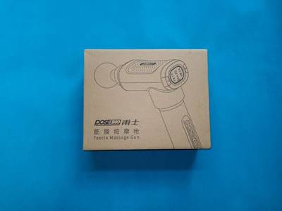 型男型款，亮出你的肌肉——POSEZOO甫士筋膜槍深度評(píng)測