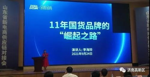 濟南高新區(qū)電商企業(yè)亮相第七屆電商博覽會，以高質(zhì)量服務賦能新經(jīng)濟格局